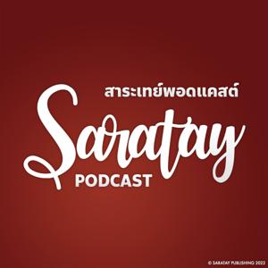 Saratay Podcast