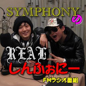 REAL SYMPHONY