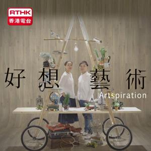 Artspiration