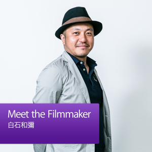 Meet the Filmmaker：白石和彌 by Apple