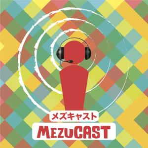 AriCAST (アリキャスト)