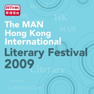 RTHK：The MAN HK International Literary Festival 2009