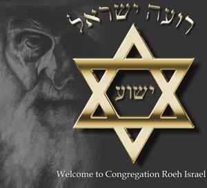 Roeh Israel