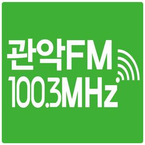 관악FM