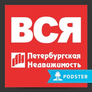 Петербургская Недвижимость