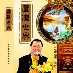 玄艺综述