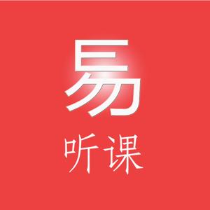 哈佛大学幸福课中文版——世界名校心理公开课 by 易听课