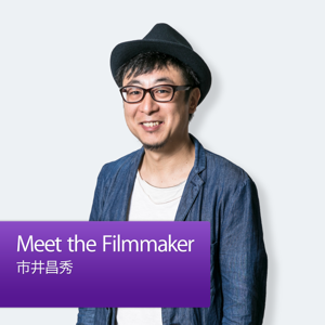 Meet the Filmmaker：市井昌秀 by Apple