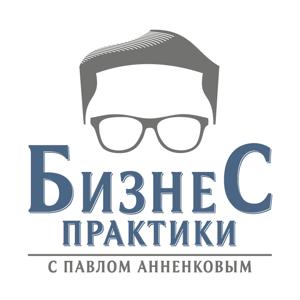 Бизнес-практики
