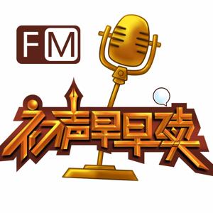 初声日语·睡前日语读物