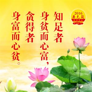 东方华语电台(2015年节目)