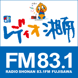 レディオ湘南FM831 Podcast