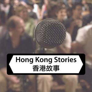 Hong Kong Stories by Hong Kong Stories