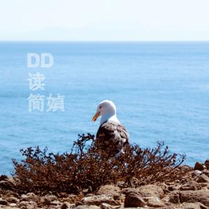 DD读简媜散文 by 静听DD