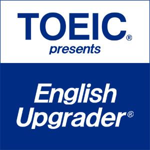 TOEIC presents English Upgrader by 一般財団法人国際ビジネスコミュニケーション協会