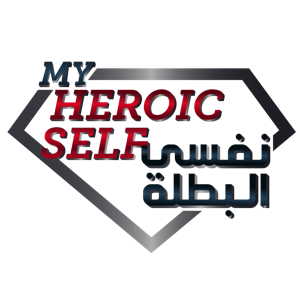 نفسي البطلة | My Heroic Self