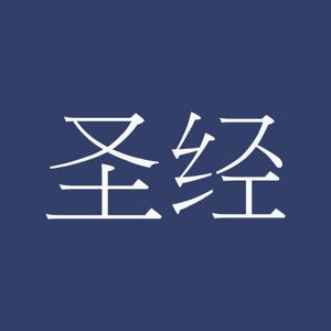 Zhuang, Yongbei Bible (Non-Dramatized) - Bonj Fanhiz Vahmbanj 圣经