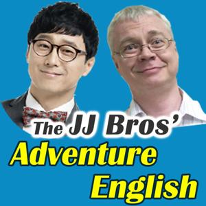 JJ Brothers' 어드벤처 잉글리시 by 존발렌타인, 이근철