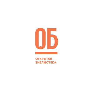 Диалоги Открытой библиотеки