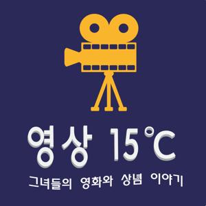 영상15도