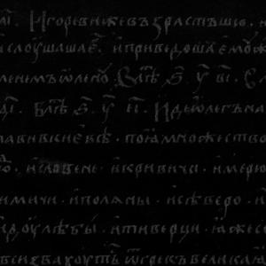 Уроки русского