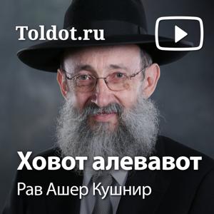 Рав Ашер Кушнир  — Ховот аЛевавот, Обязанности сердец