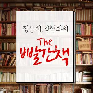 the빨간책
