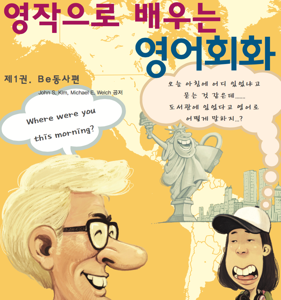 영작으로 배우는 영어회화