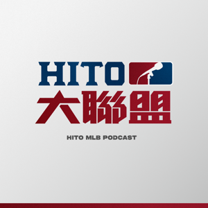 Hito 大聯盟 by 李秉昇 & Adam