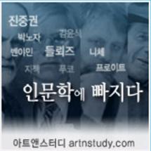 아트앤스터디 팟캐스트 - artnstudy.com