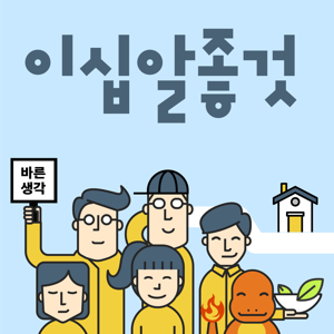 이십알좋것