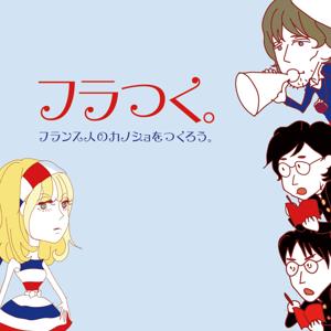 ページが見つかりませんでした – フラつく。-フランス人のカノジョをつくろう。