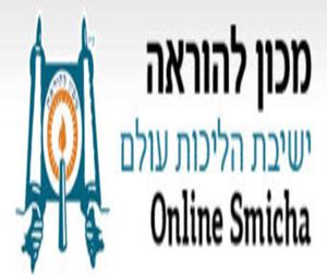 Online Smicha with Rabbi Nachman Wilhelm