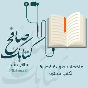 صافح كتابك