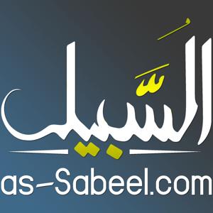 as-Sabeel - The Path of Islam