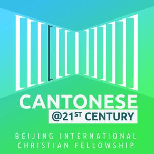 BICF Cantonese @ 21st Century