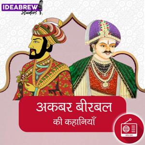 Stories of Akbar Birabal अकबर बीरबल की कहानियां by Arpaa Radio