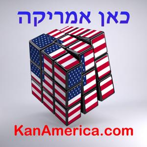 KanAmerica