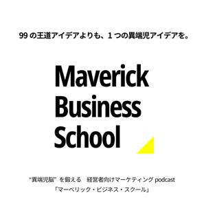 Maverick Business School