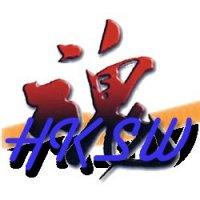 HKSW 魂