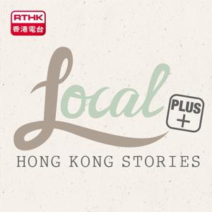 Hong Kong Stories_Local plus+