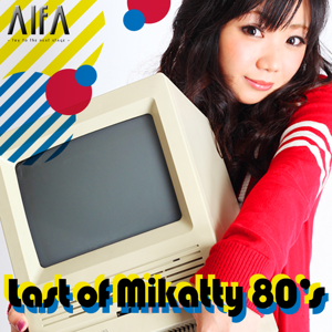 Last of Mikatty 80's - ALFAポッドキャスト