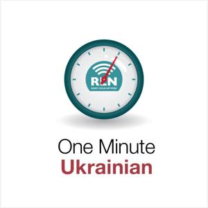 One Minute Ukrainian by Radio Lingua Network