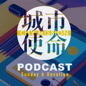 City Mission Podcast 城市使命