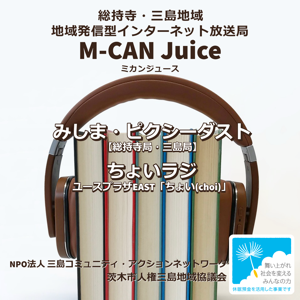 M-CAN Juice