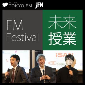 FM FESTIVAL