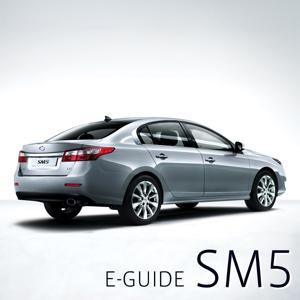 E-GUIDE SM5