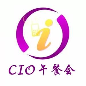 CIO午餐会