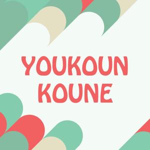 Le Youkounkoune ‐ RTS Option Musique