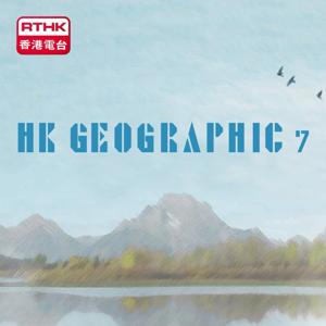 HK Geographic 7